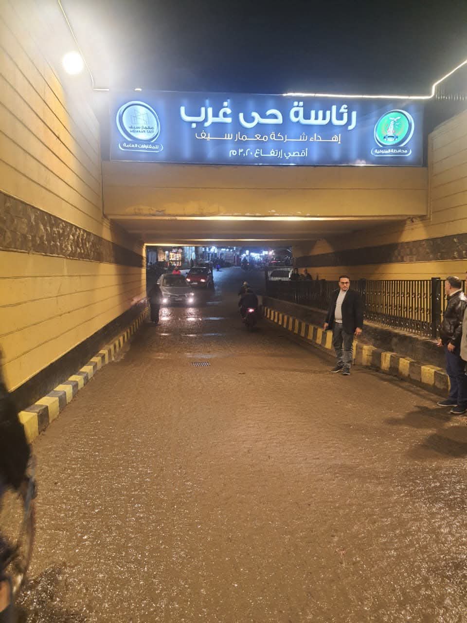 رفع آثار الأمطار من شوارع المنوفية