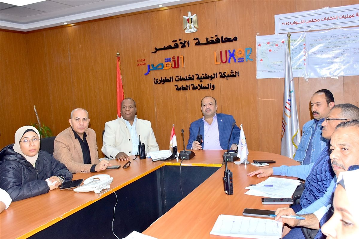 غرفة العمليات تتابع سير الإنتخابات بالأقصر