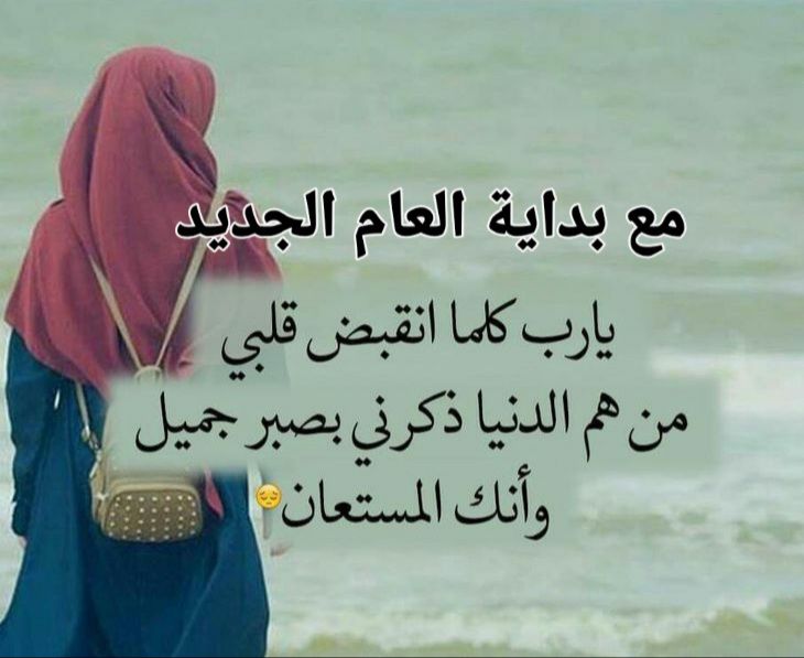 دعاء السنة الجديدة 2026