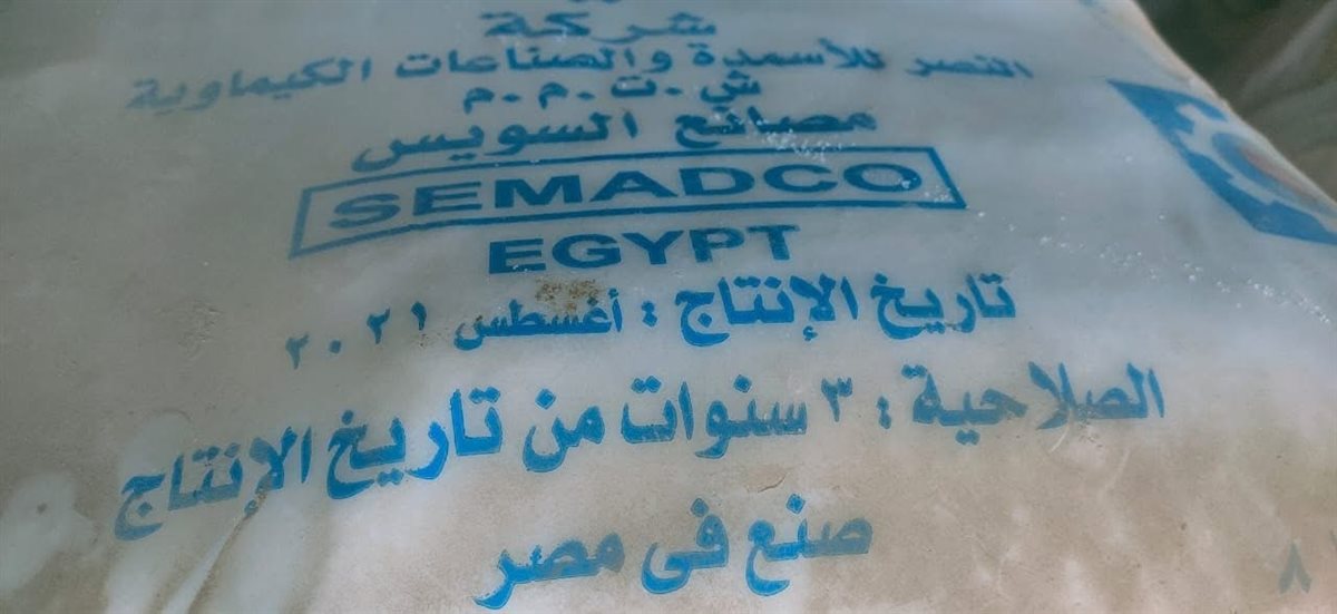 ضبط أسمدة غير صالحة للإستخدام بالأقصر