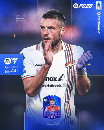 <strong>رسميًا.. جيمي فاردي لاعب كريمونيزي يفوز جائزة أفضل لاعب في الدوري الإيطالي خلال شهر نوفمبر</strong>