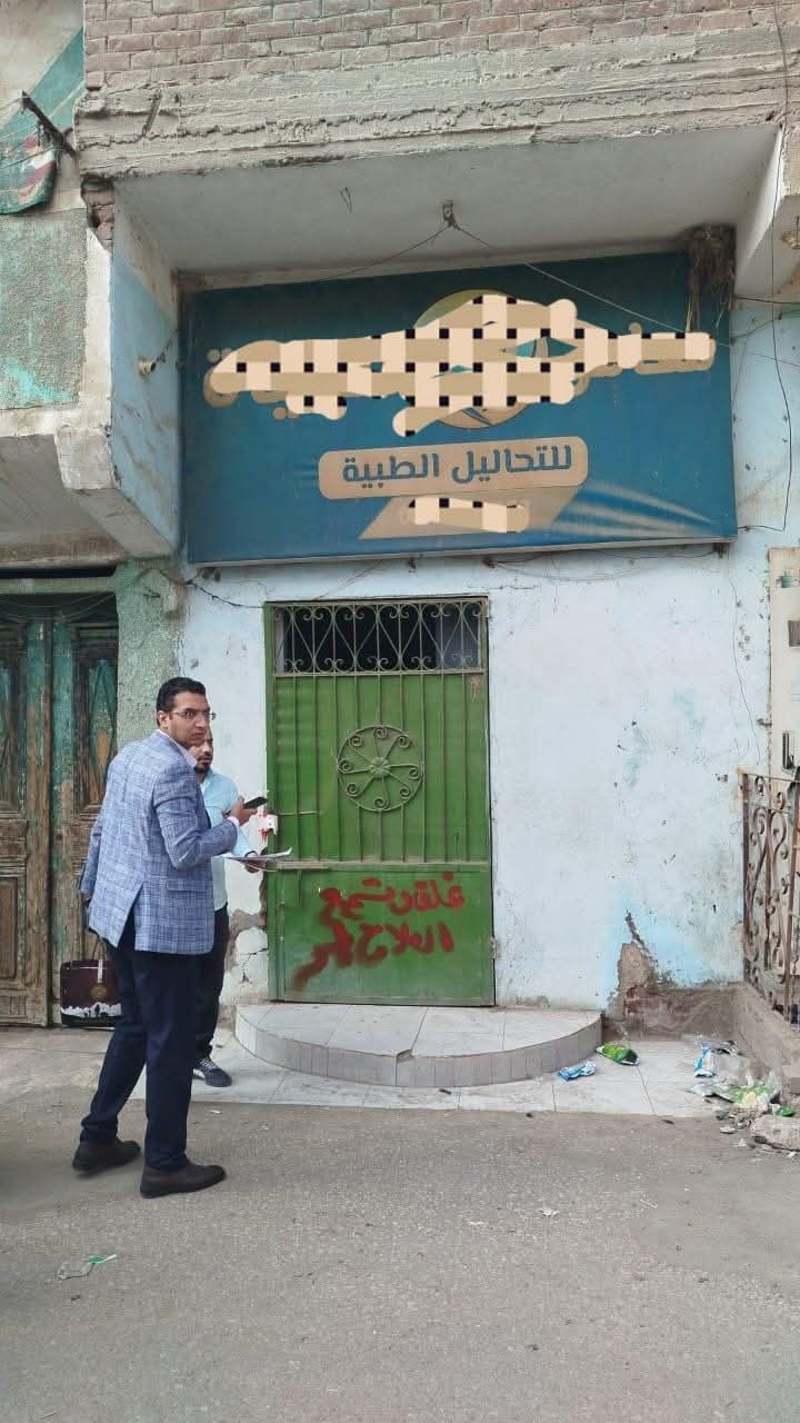 ضبط 7 منشآت طبية مخالفة