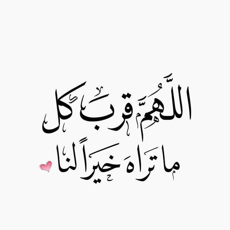 دعاء السنة الجديدة&nbsp;