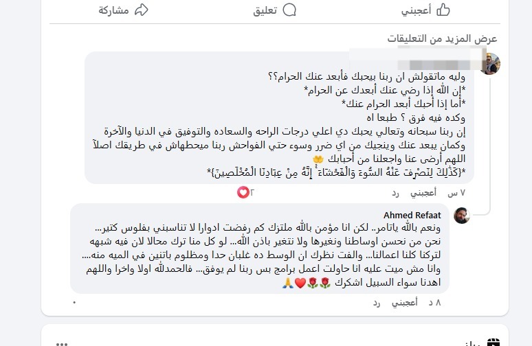 تعليق أحمد رفعت