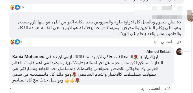 تعليق أحمد رفعت