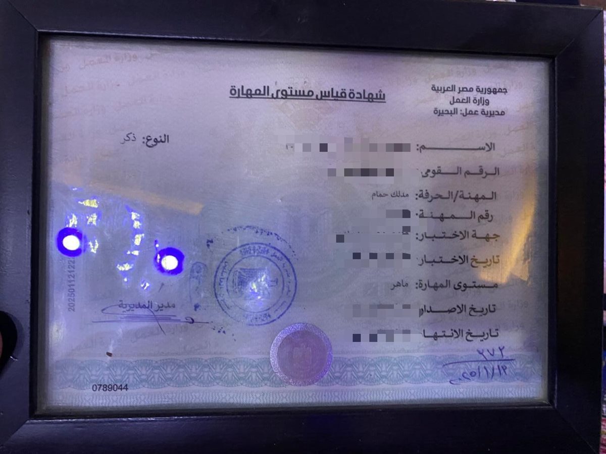 ضبط عاطل يدير مركز طبي للعلاج بالحجامة والطب البديل بالفيوم