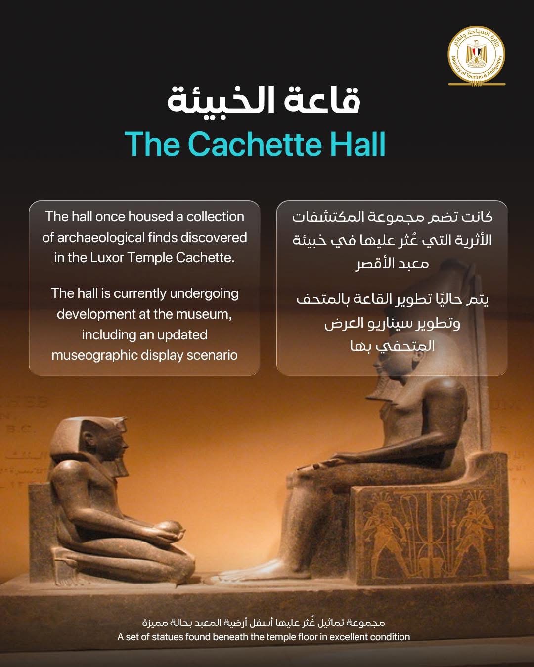 متحف الأقصر