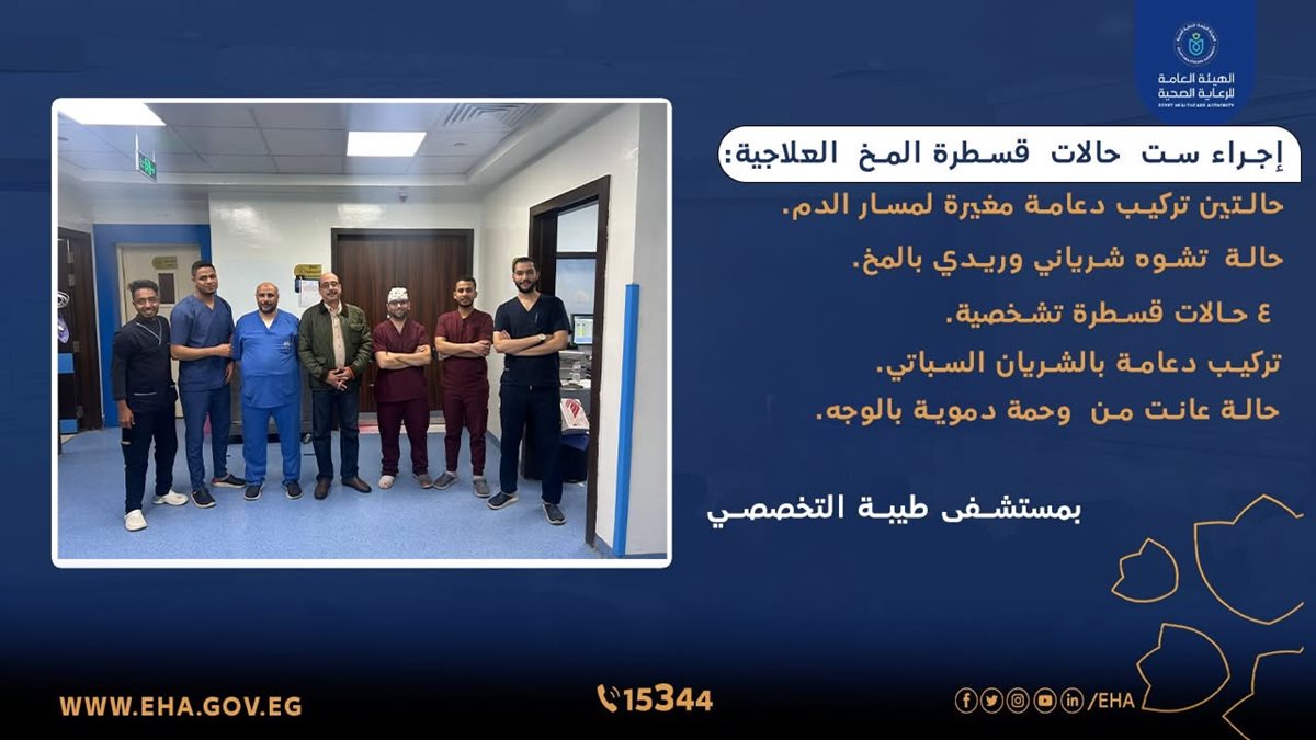 مستشفى إسنا