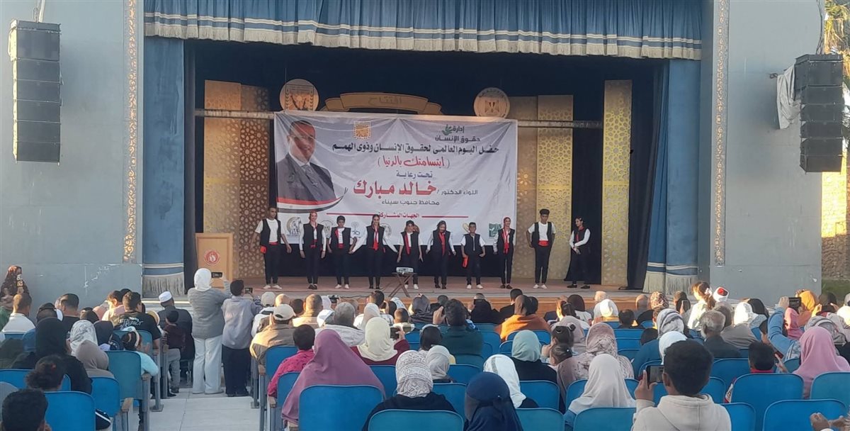 احتفال جنوب سيناء باليوم العالمي لحقوق الإنسان وذوي الهمم