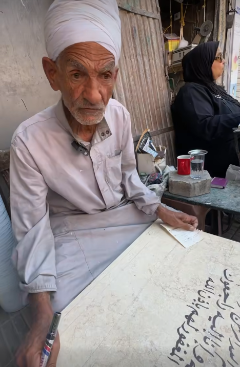 عم عاطف دسوقي