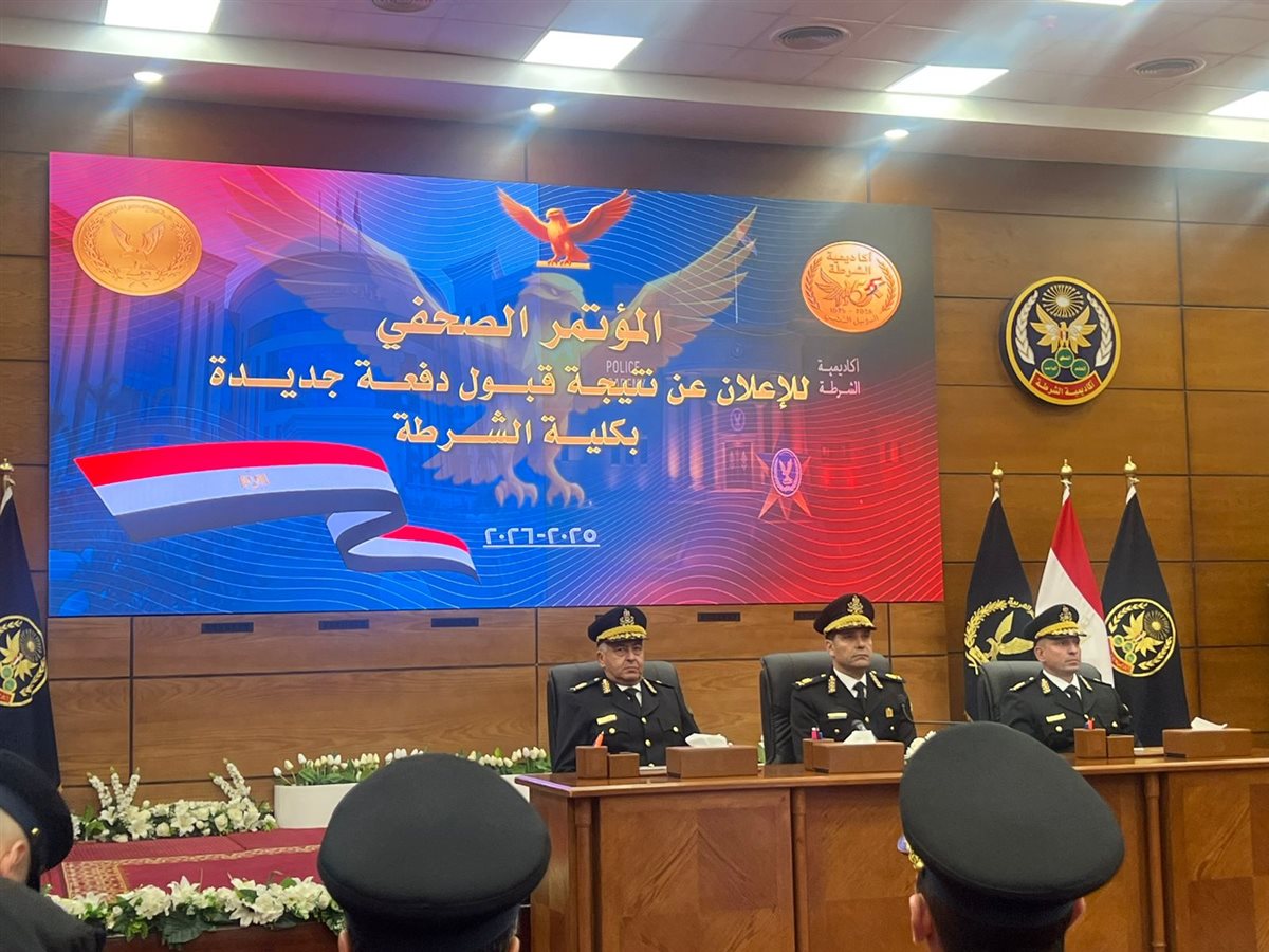 نتيجة كلية الشرطة 2025 - 2026