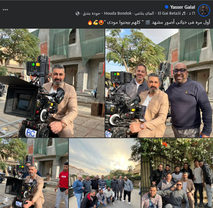 منشور ياسر جلال