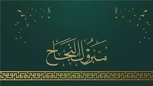 صور تهنئة بدخول كلية الشرطة