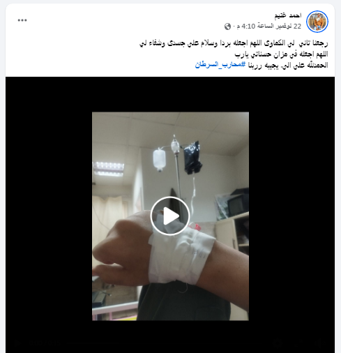 من آخر ما كتبه الشاب علي الفيس بوك