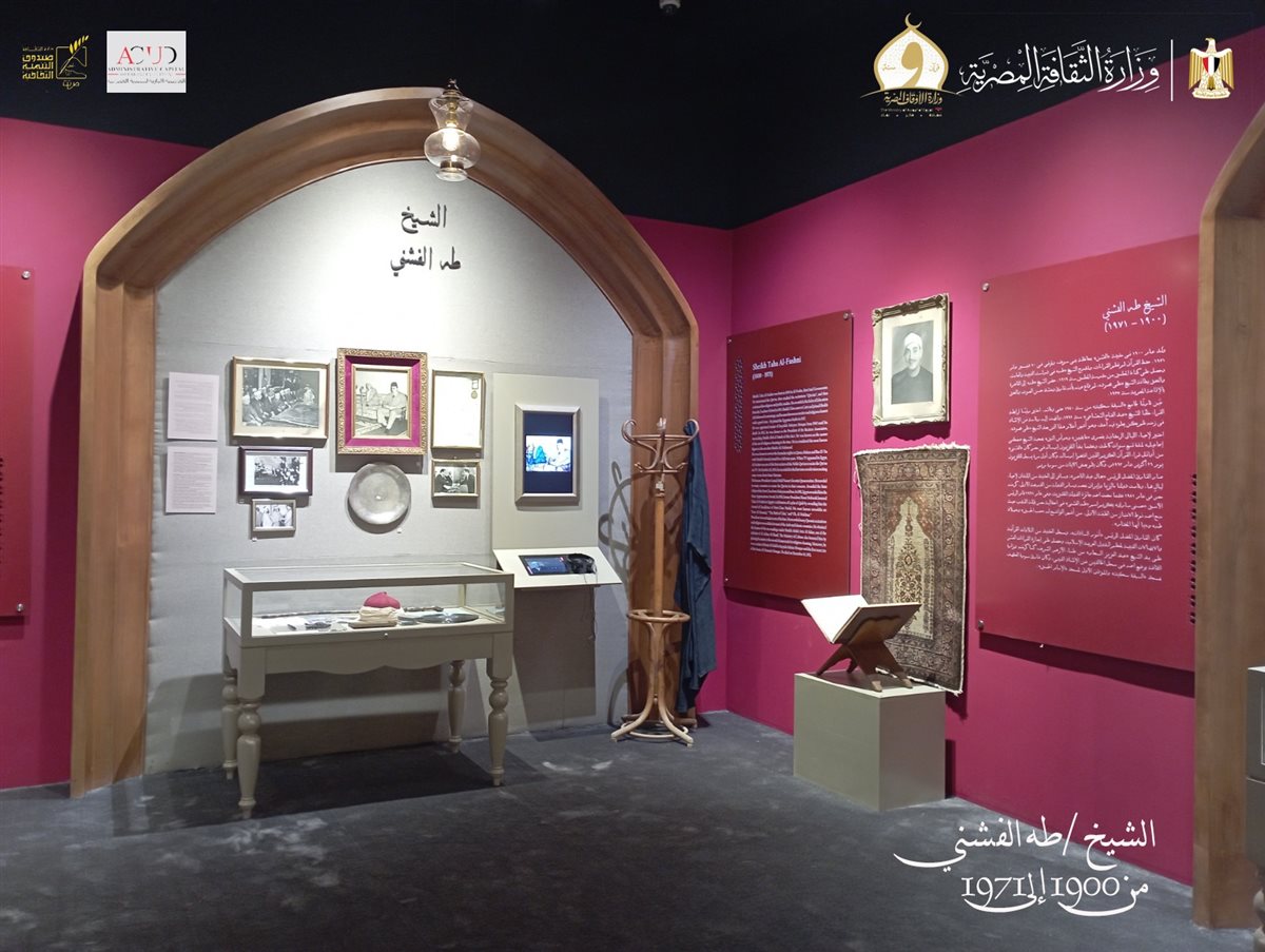 مقتنيات متحف قرّاء القرآن الكريم بالعاصمة الجديدة