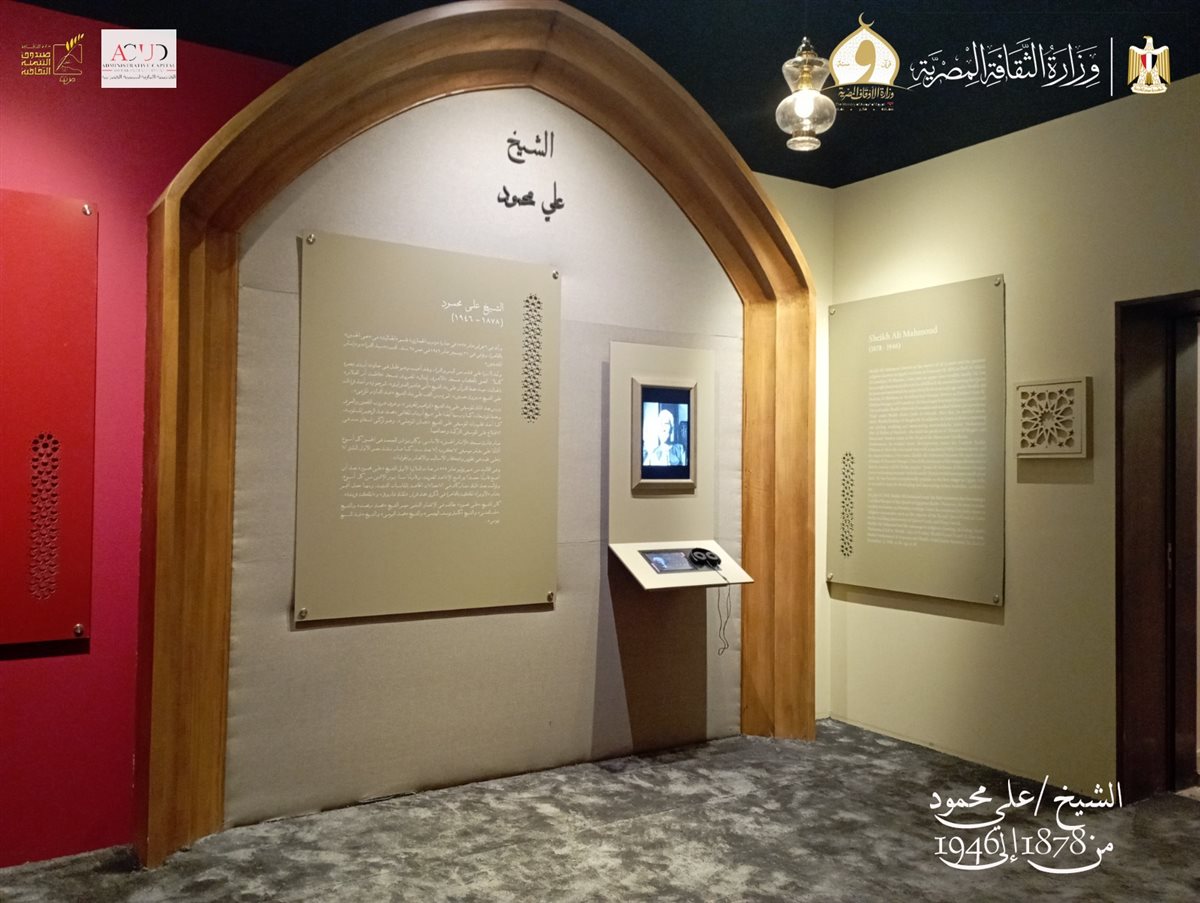 مقتنيات متحف قرّاء القرآن الكريم بالعاصمة الجديدة