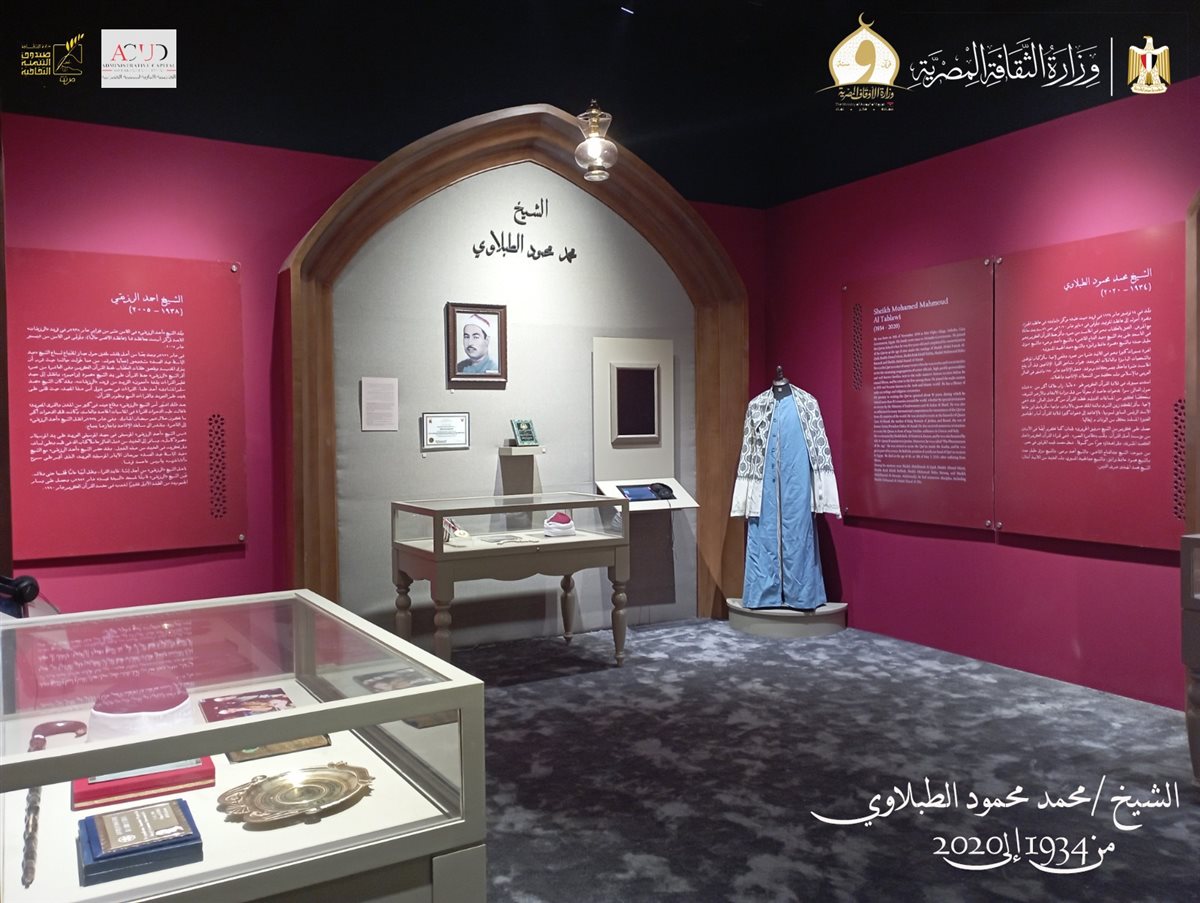 مقتنيات متحف قرّاء القرآن الكريم بالعاصمة الجديدة