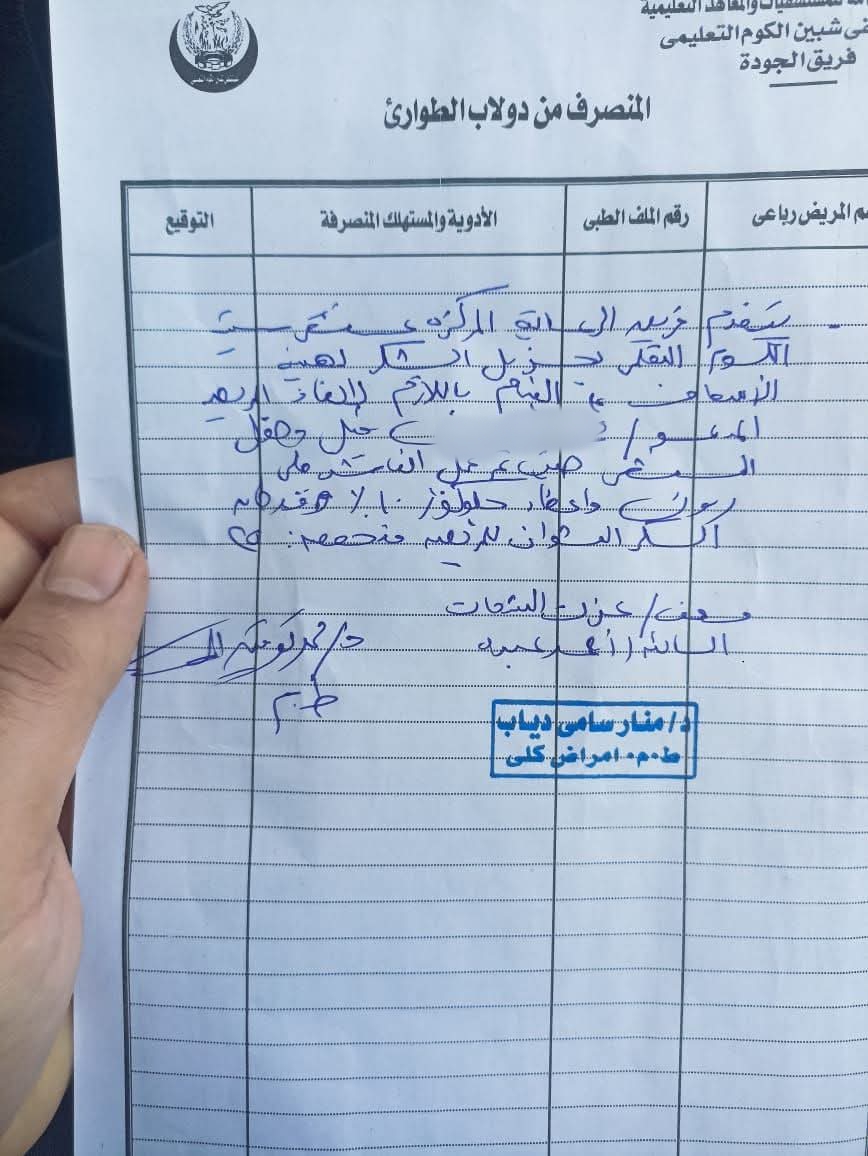 شكر طبيبة لطاقم الإسعاف