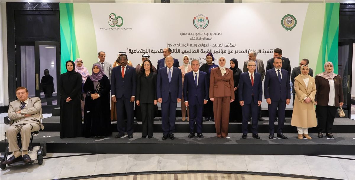 المؤتمر العربي – الدولي رفيع المستوى