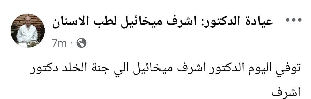 عيادة الدكتور&nbsp;