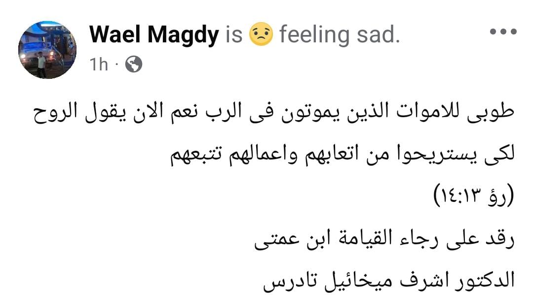 اقارب الطبيب