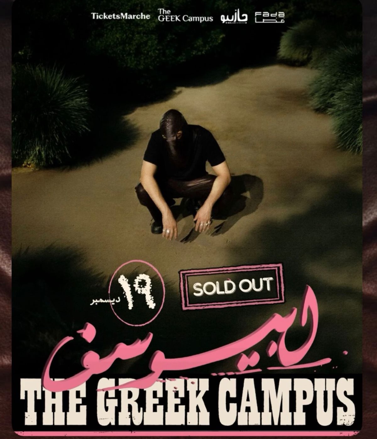 أبيوسف يعود بحفل جديد بوسط البلد الجمعة المقبلة