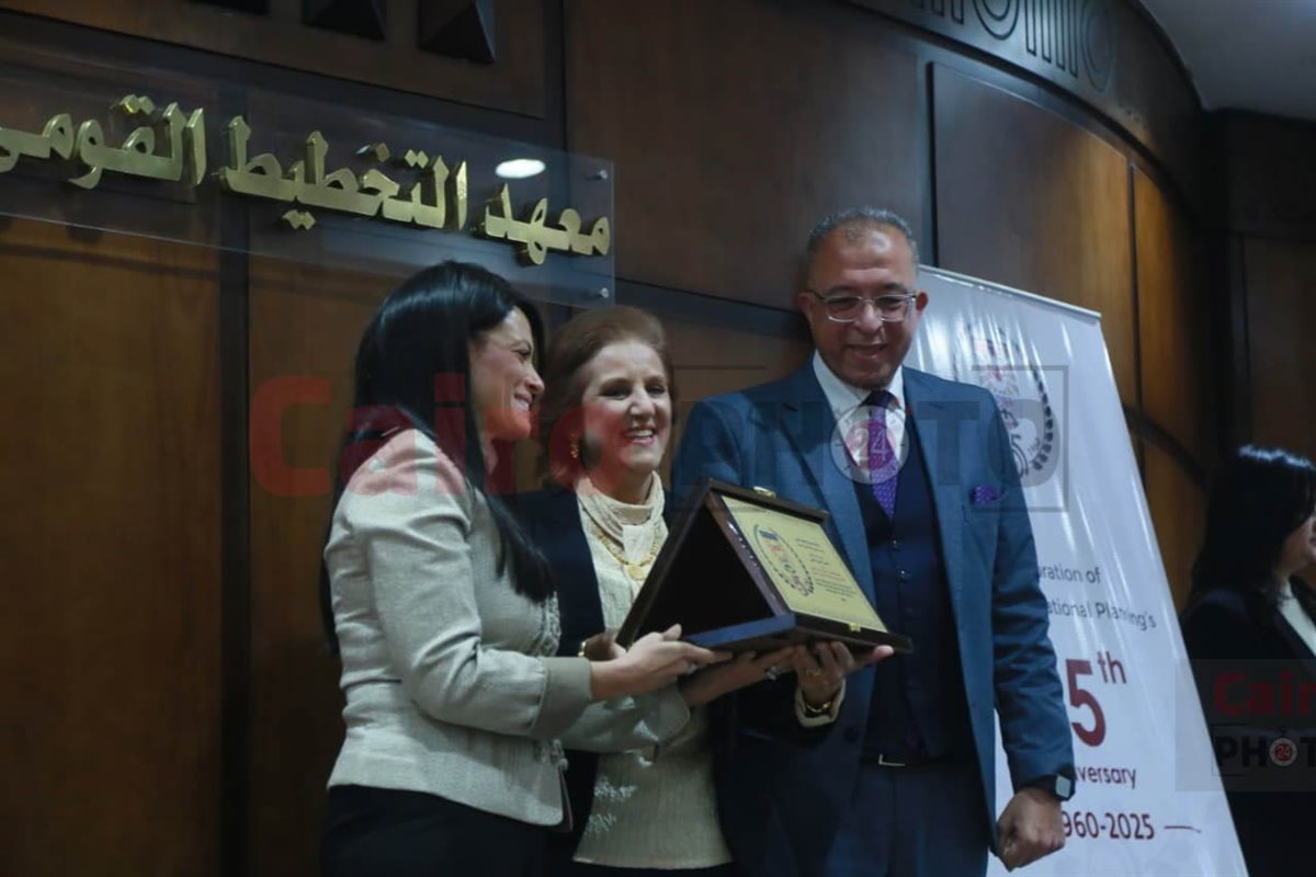 احتفالية معهد التخطيط بمرور 65 عام علي انشائه