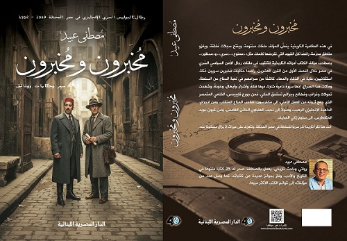 غلاف الكتاب الأحدث