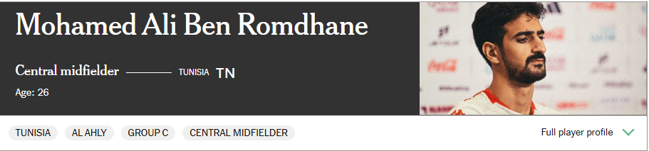 <strong>محمد علي بن رمضان لاعب منتخب تونس والنادي الأهلي</strong>