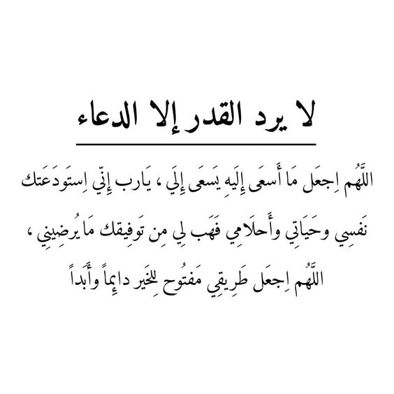 دعاء يوم الجمعة المستجاب للرزق