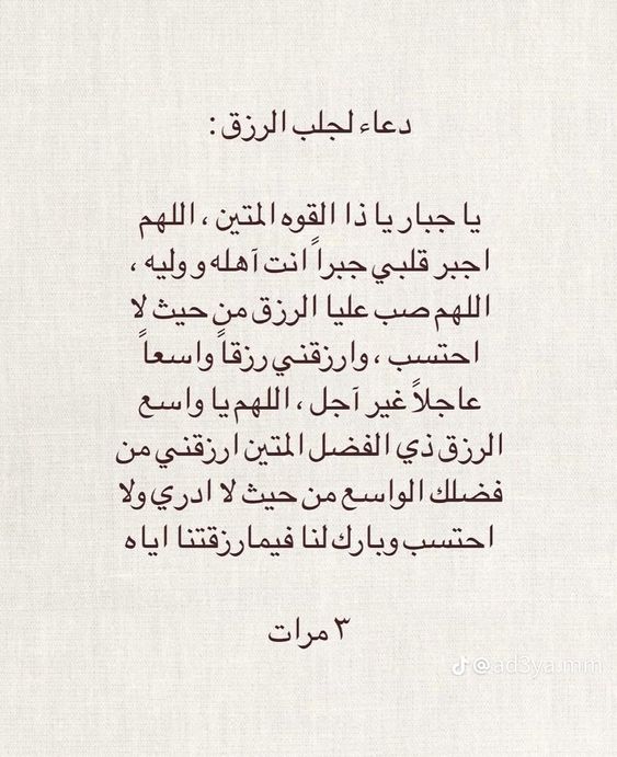 دعاء يوم الجمعة المستجاب للرزق