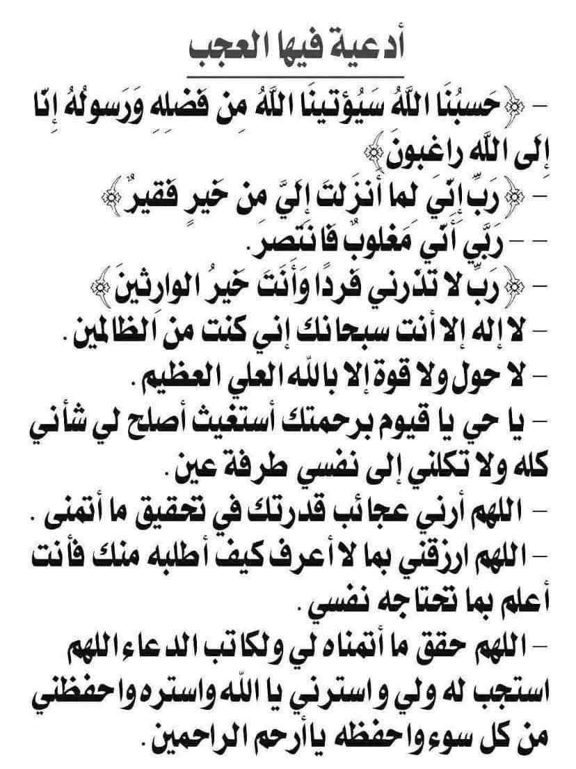 دعاء يوم الجمعة المستجاب للرزق