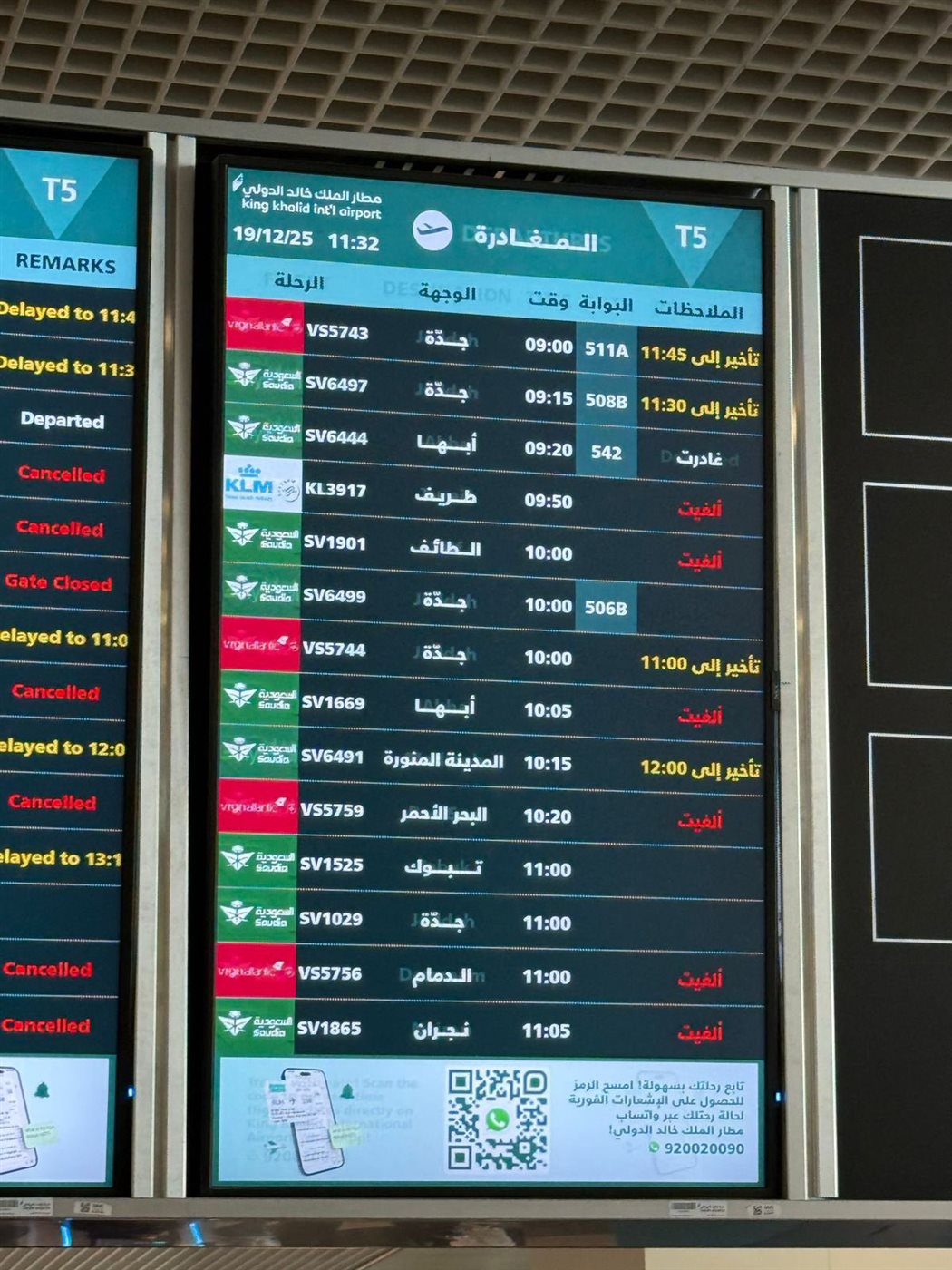 &nbsp;مطار الملك خالد الدولي