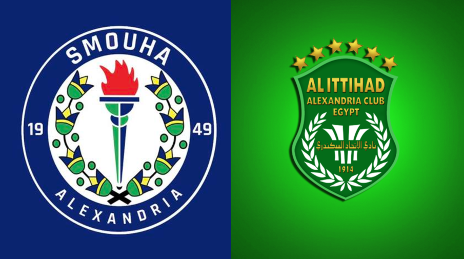 الاتحاد وسموحة | ديربي إسكندرية