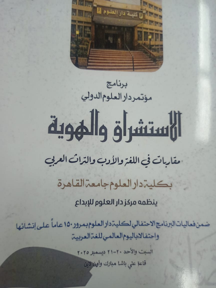 برنامج المؤتمر