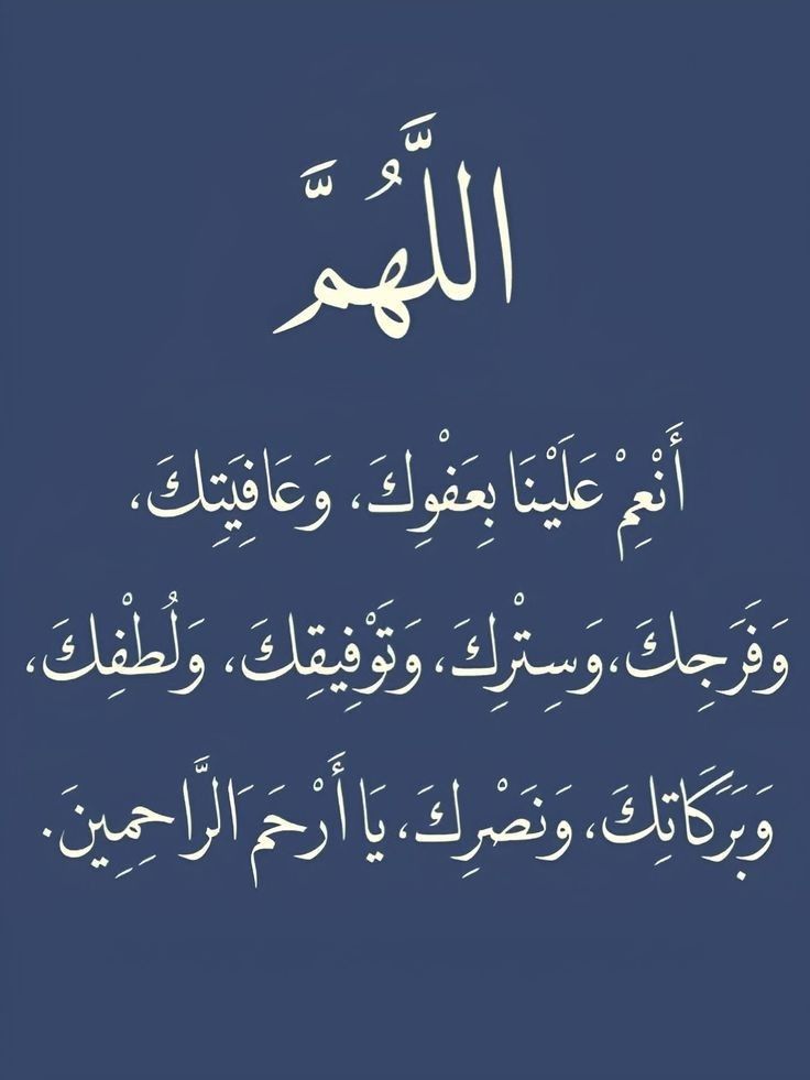 دعاء اليوم الأول من رجب