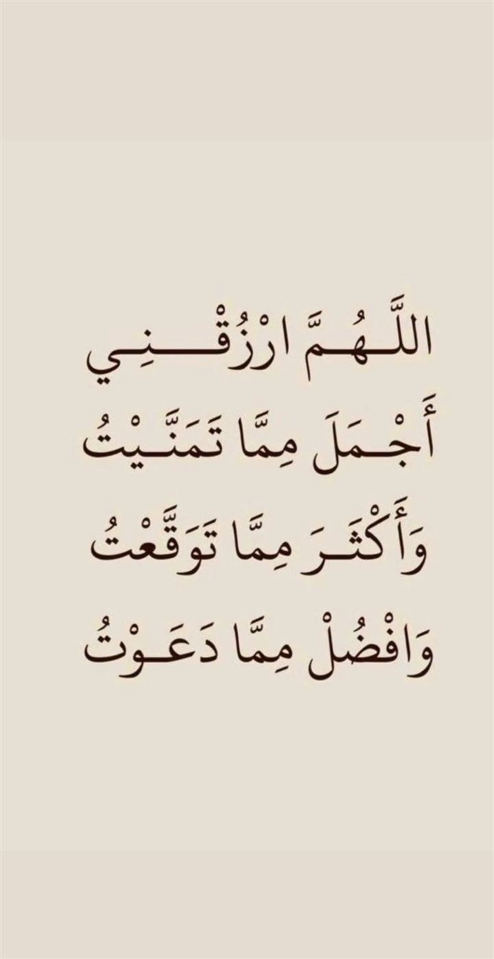 دعاء اليوم الأول من رجب