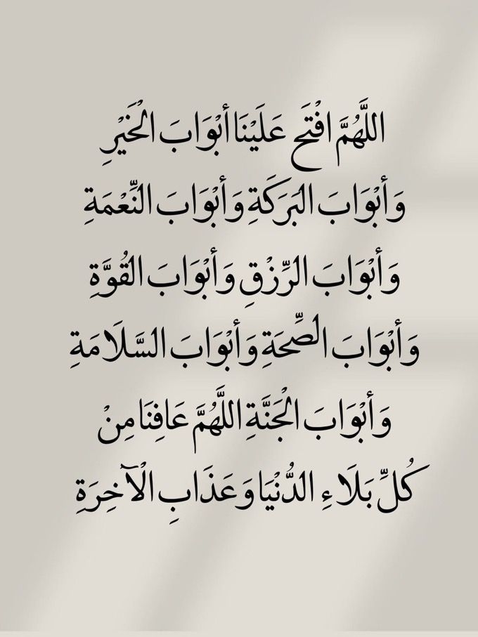 دعاء اليوم الأول من رجب