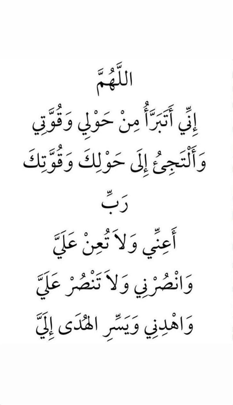 دعاء اليوم الأول من رجب
