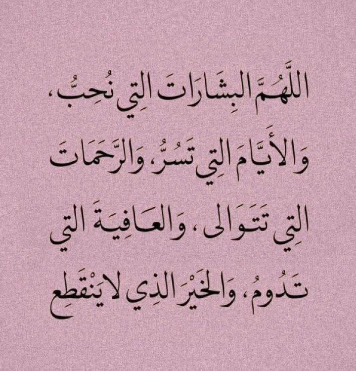 دعاء اليوم الأول من رجب