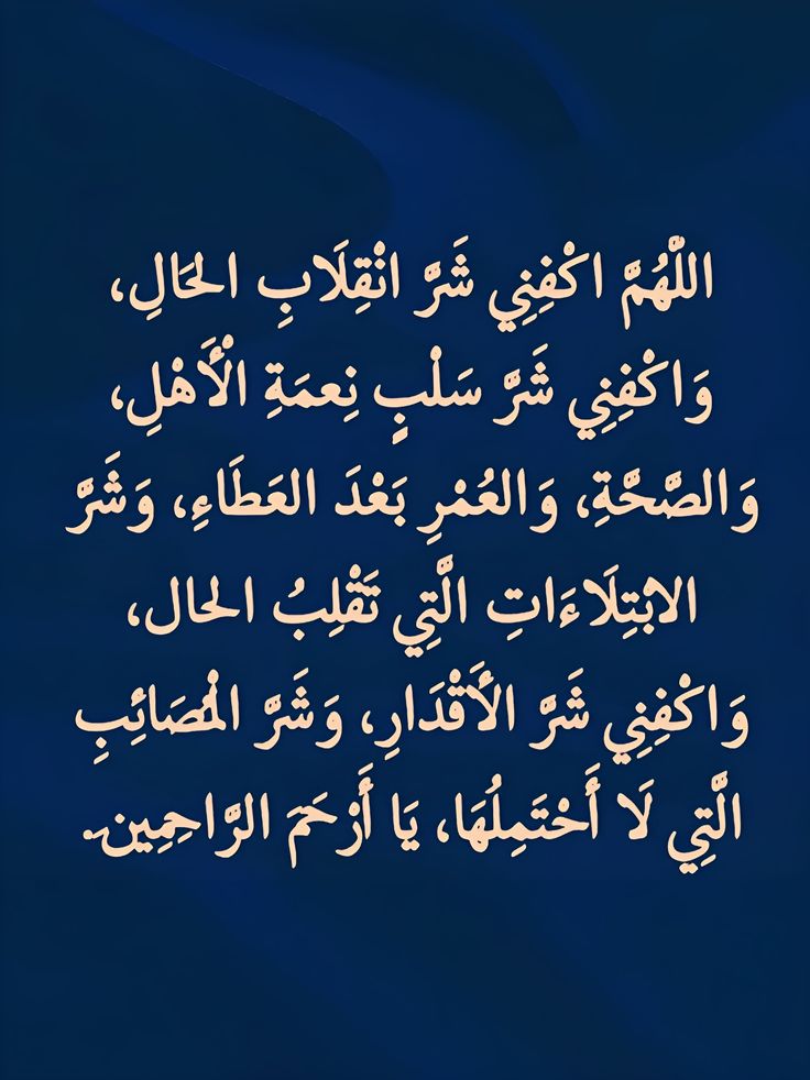 صور دعاء أول يوم من رجب مكتوب