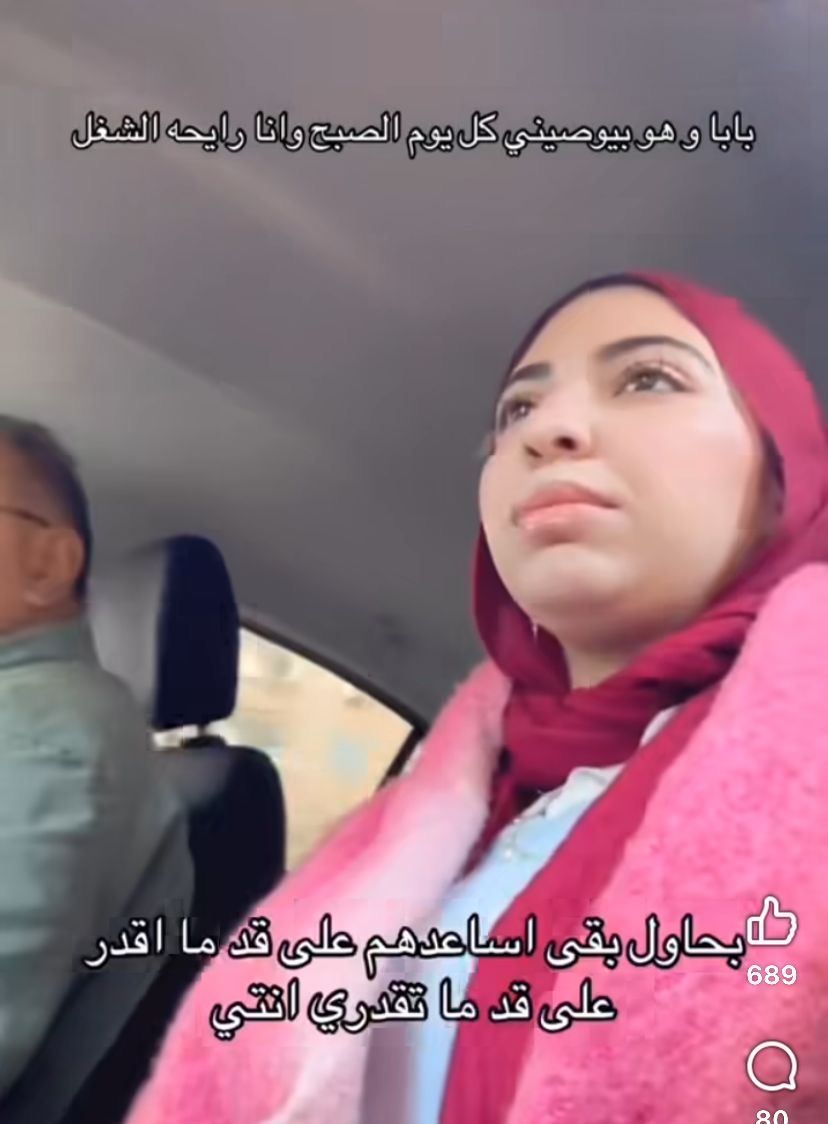 الأب وابنته موظفة البنك