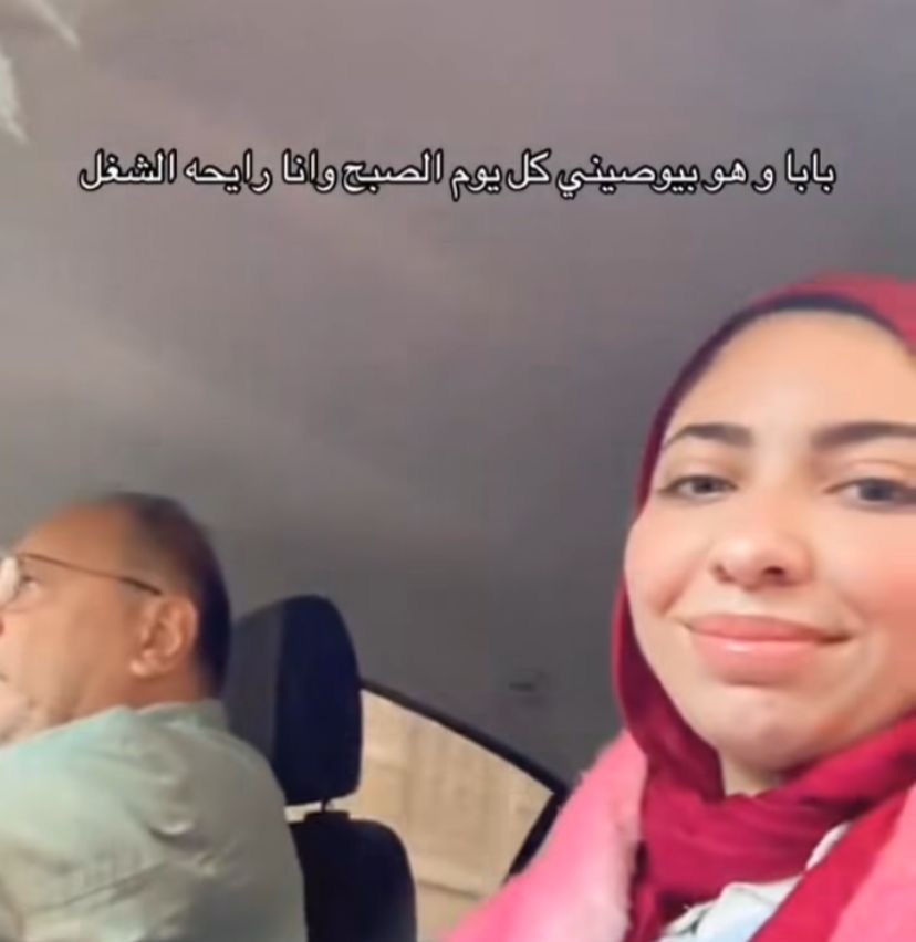 الأب وابنته موظفة البنك