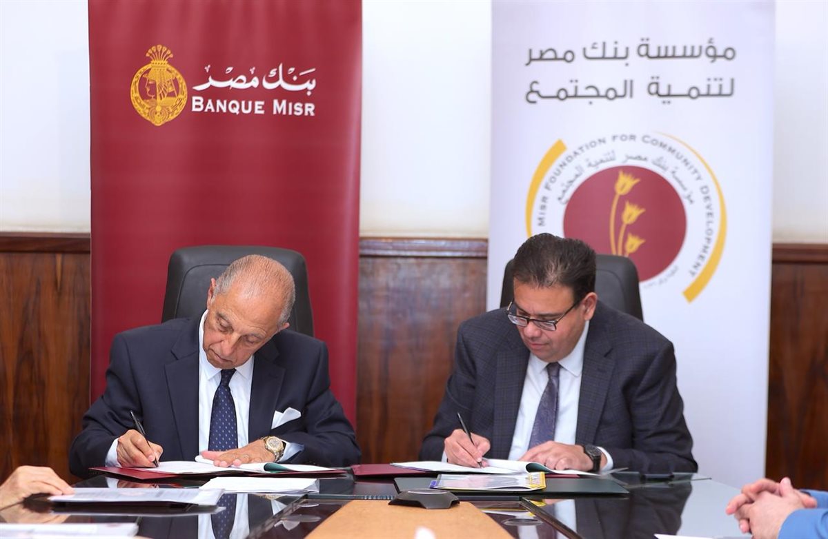 مؤسسة بنك مصر تدعم مستشفيات جامعتي سوهاج وطنطا بمبلغ&nbsp;75.5 مليون جنيه