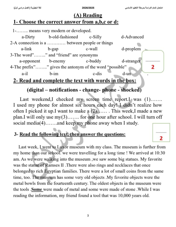 نماذج البوكليت في مادة اللغة الإنجليزية لطلاب الشهادة الإعدادية 2026