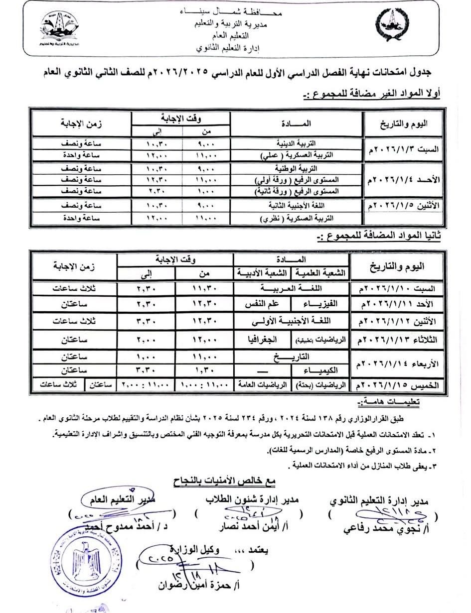 جدول امتحانات&nbsp;