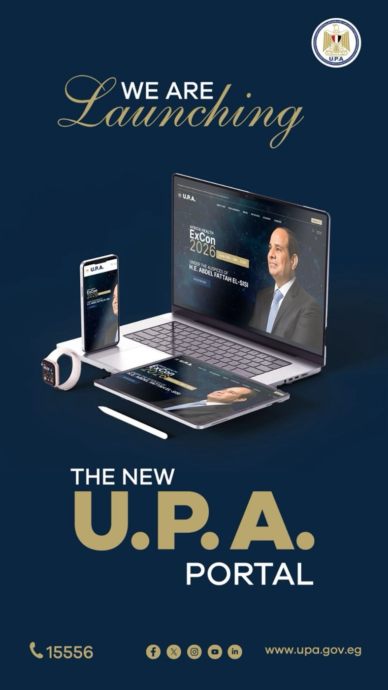 &nbsp;تدشين البوابة الرقمية الجديدة لهيئة الشراء الموحد