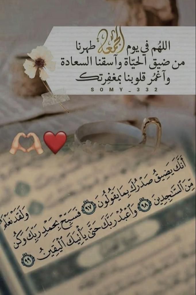 صور دعاء أول جمعة من رجب