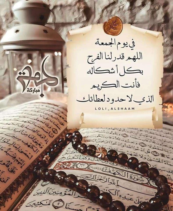 صور دعاء أول جمعة من رجب