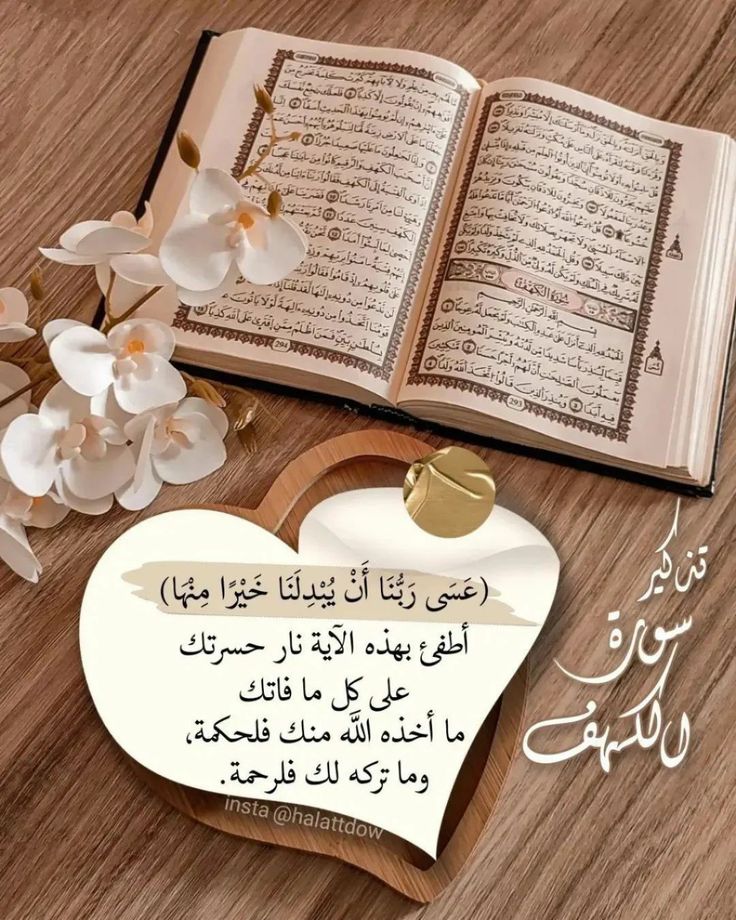 صور دعاء أول جمعة من رجب